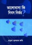 দাম্পত্যের ছন্দপতন