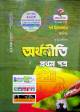 আল ফাতাহ আলিম উচ্চতর গণিত ২য় পত্র  পরীক্ষা : ২০২৩