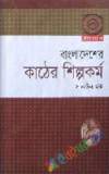 Bangladesh A Political History Since Independence