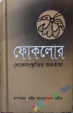 লড়াই