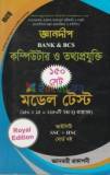 ইলেকট্রিক্যাল ইঞ্জিনিয়ারিং ভাইভা (পিএসসি নন-ক্যাডার)