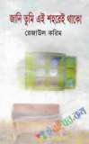 ডার্ক সাইড অব ব্রিটিশ এম্পায়ার (হার্ডকভার)