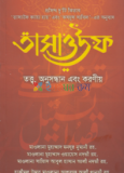 এখন যৌবন যার