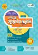 Rapid Learners Communicative English Grammar & Composition Class- 6 (With Solution)