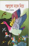 গাছ