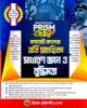 Shushil  Cadet Admission Guide ( Bangla Version )