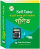 Shushil  Cadet Admission Guide ( Bangla Version )