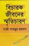 দুই জেনারেলের হত্যাকাণ্ড: ১৯৮১-র ব্যর্থ সামরিক অভ্যুত্থান