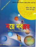 ঝড়-জলের জীবন ও অন্যান্য গল্প (হার্ডকভার)