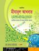 আল ফাতাহ আলিম উচ্চতর গণিত ২য় পত্র  পরীক্ষা : ২০২৩