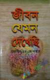 চারণকবি মুকুন্দদাস