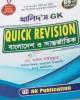 Tuhins Vocapower For Competitive Exams