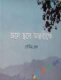 সিলিকন ভ্যালি থেকে নাপা ভ্যালি