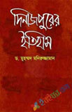 হাজংদের অতীত বর্তমান