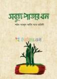 এখন যৌবন যার