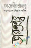 মানুষের পায়ের আওয়াজ