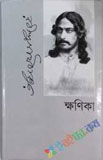 বৃওের ব্যবচ্ছেদ