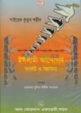 আরব বসন্ত : যুদ্ধবিদ্ধস্ত তিউনেসিয়া মিসর লিবিয়া সিরিয়ার রাজনৈতিক বিবর্তন