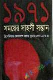 রক্ত টিপ (হার্ডকভার)