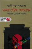 রক্ত টিপ (হার্ডকভার)