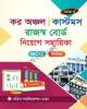 Professor's Mcq Review কম্পিউটার ও তথ্যপ্রযুক্তি