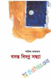 বৃওের ব্যবচ্ছেদ