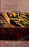 The Biography of Umar Ibn Al-Khattab (2 Vols. Set)