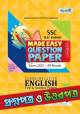 Panjeree Communicative English First & Second Papers - SSC 2025 Test Papers Made Easy (Question + Answer Paper) - English Version