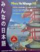 Japanese Minna No Nihongo N4 Bangla Grammar For JLPT/Nat Level N4 Book