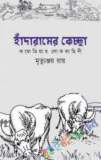 দুই জেনারেলের হত্যাকাণ্ড: ১৯৮১-র ব্যর্থ সামরিক অভ্যুত্থান