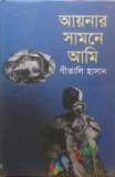 অস্থিরতার পলাতক ঘ্রাণ