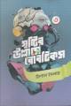 পঁচাত্তরের অস্থির সময়: ৩ থেকে ৭ নভেম্বরের অকথিত ইতিহাস—স্মৃতি, দলিল, মতামত