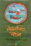 দিনগত কপটতা