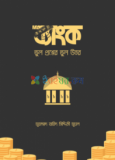 শবেবরাত