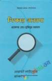 জ্ঞানগৃহ জাতীয় বিশ্ববিদ্যালয় অনার্স ৪র্থ বর্ষ বাংলা বিভাগ