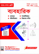 School Mathematics Class Nine - Complete Manual