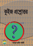 প্রাসাদপুত্র ২