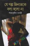 দিনগত কপটতা