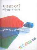 দিনগত কপটতা