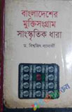 রক্ত টিপ (হার্ডকভার)