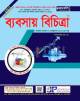 প্রযুক্তি ডুয়েট ভর্তি গাইড ( সিভিল ও আর্কিটেকচার )