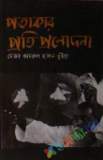 আন্তর্জাতিক সংবাদমাধ্যমে মুক্তিযুদ্ধের শেষ ১৬ দিন