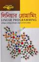 ব্যবস্থাপনা শর্টকাট চূড়ান্ত সাজেশন্স অনার্স ৩য় বর্ষ (পেপারব্যাক)