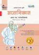 পাঞ্জেরী ইসলামের ইতিহাস ও সংস্কৃতি প্রথম পত্র এইচএসসি পরীক্ষা ২০২৬