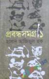 লেখক হওয়ার পথে