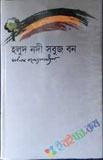 দ্য মার্সি অভ স্নেকস