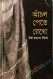 ব্যতিক্রমী বর্ণছড়া