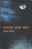 আবৃত্তি শেখার কলাকৌশল