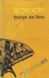 দুই জেনারেলের হত্যাকাণ্ড: ১৯৮১-র ব্যর্থ সামরিক অভ্যুত্থান