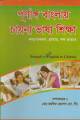 Japanese Minna No Nihongo N4 Bangla Grammar For JLPT/Nat Level N4 Book